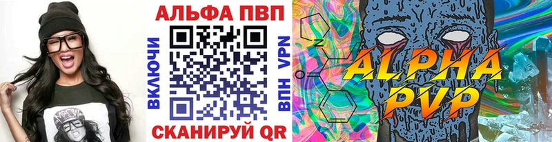 где найти   Пойковский  Alfa_PVP кристаллы 