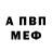 Меф VHQ Kris Dovganuk