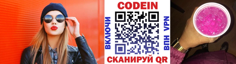 Codein Purple Drank  Пойковский 