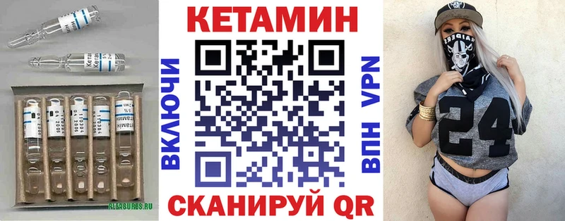 КЕТАМИН ketamine  Пойковский 