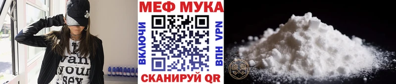 МЯУ-МЯУ мука ссылка на мегу вход Пойковский